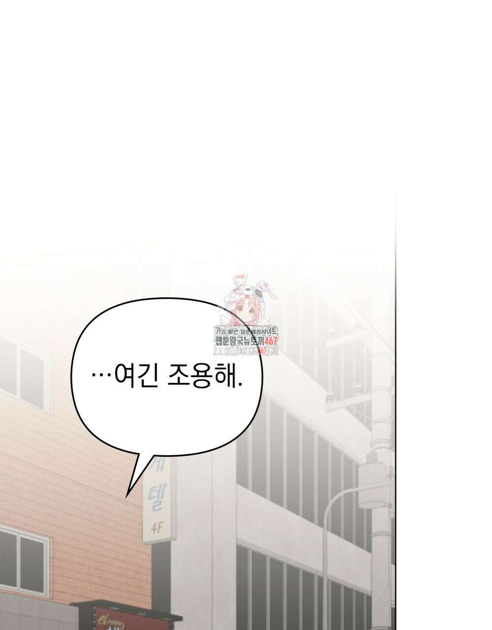 언더커버 달링 37화 1