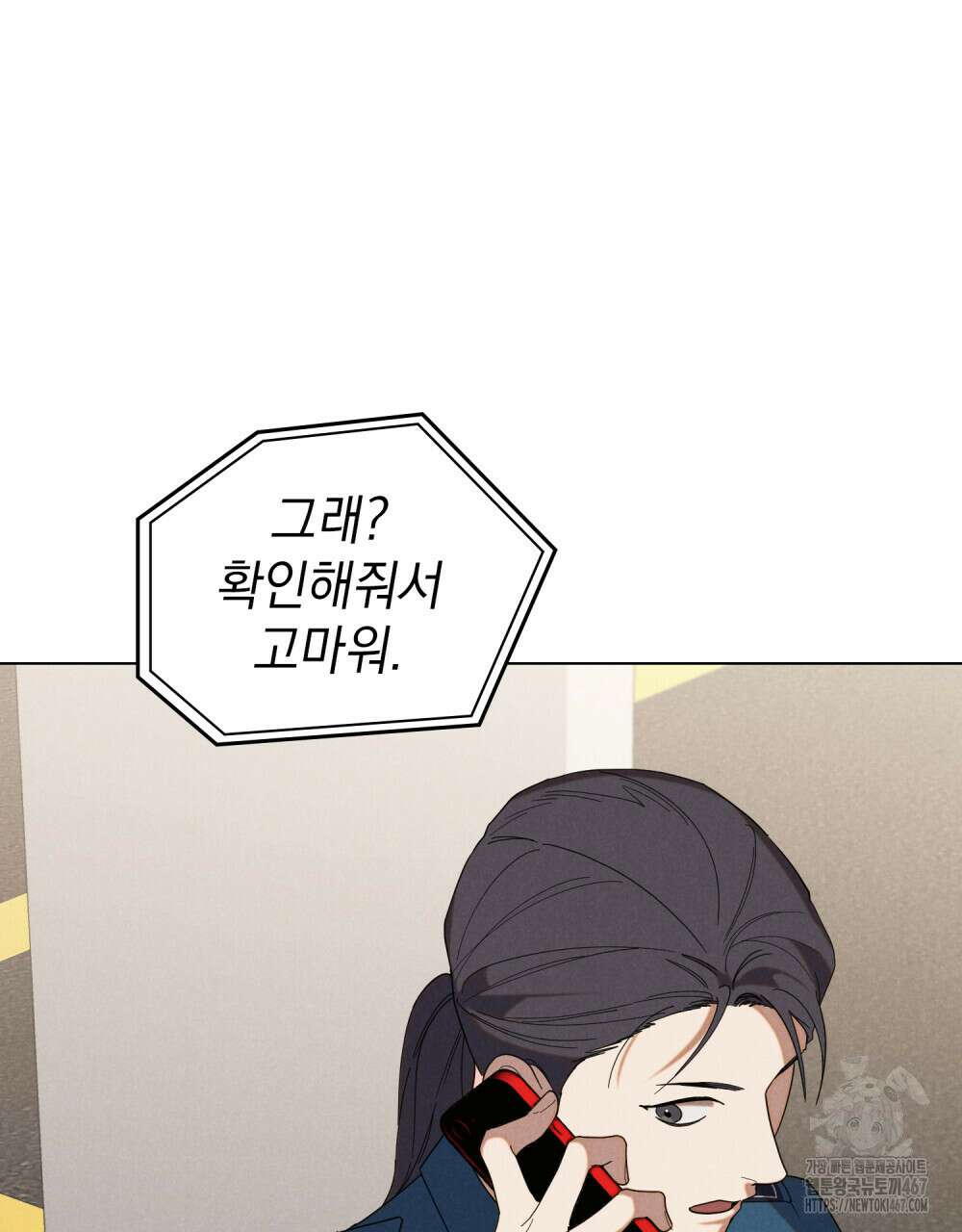 언더커버 달링 37화 4