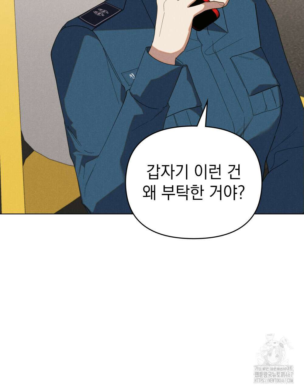 언더커버 달링 37화 5