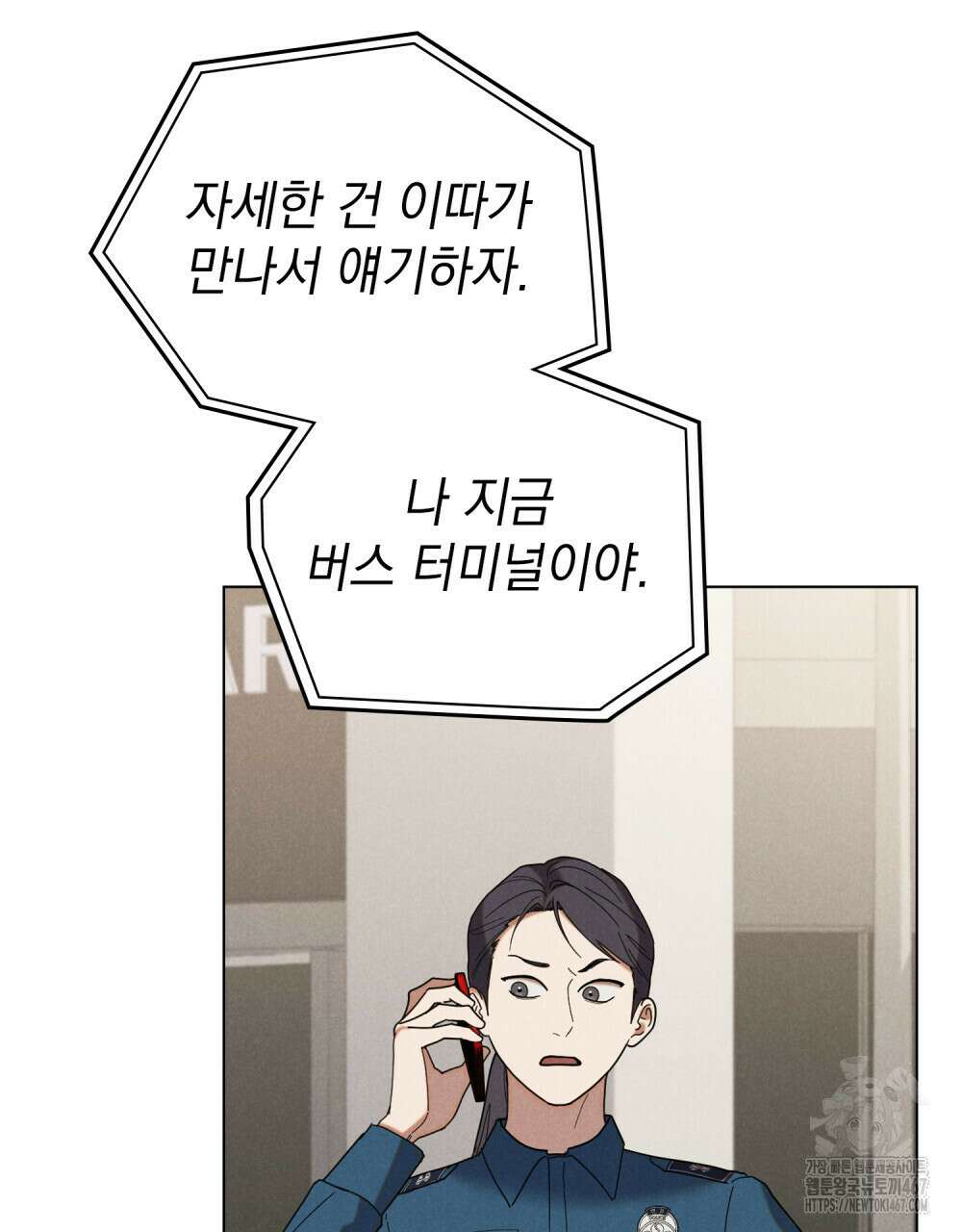 언더커버 달링 37화 6