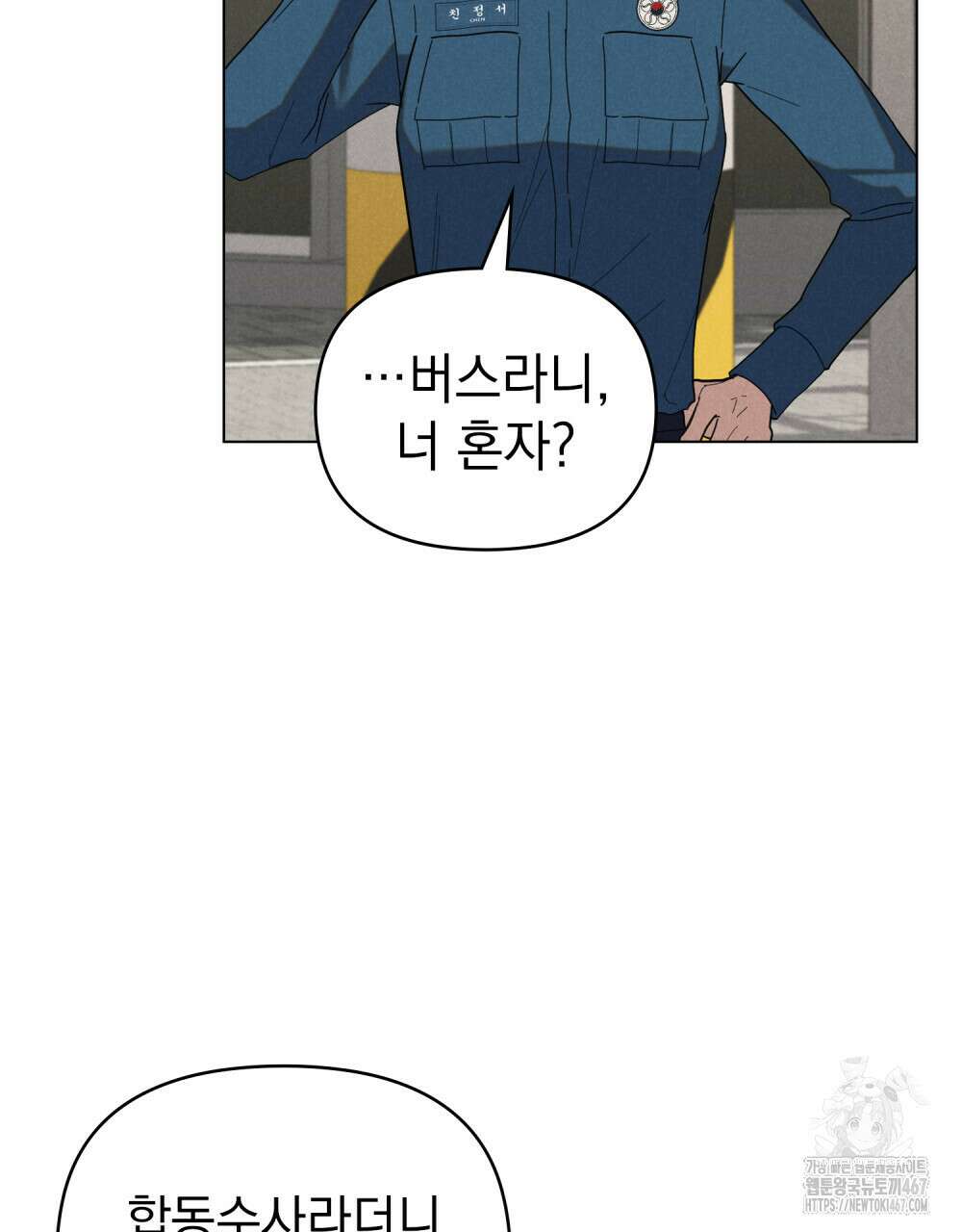 언더커버 달링 37화 7