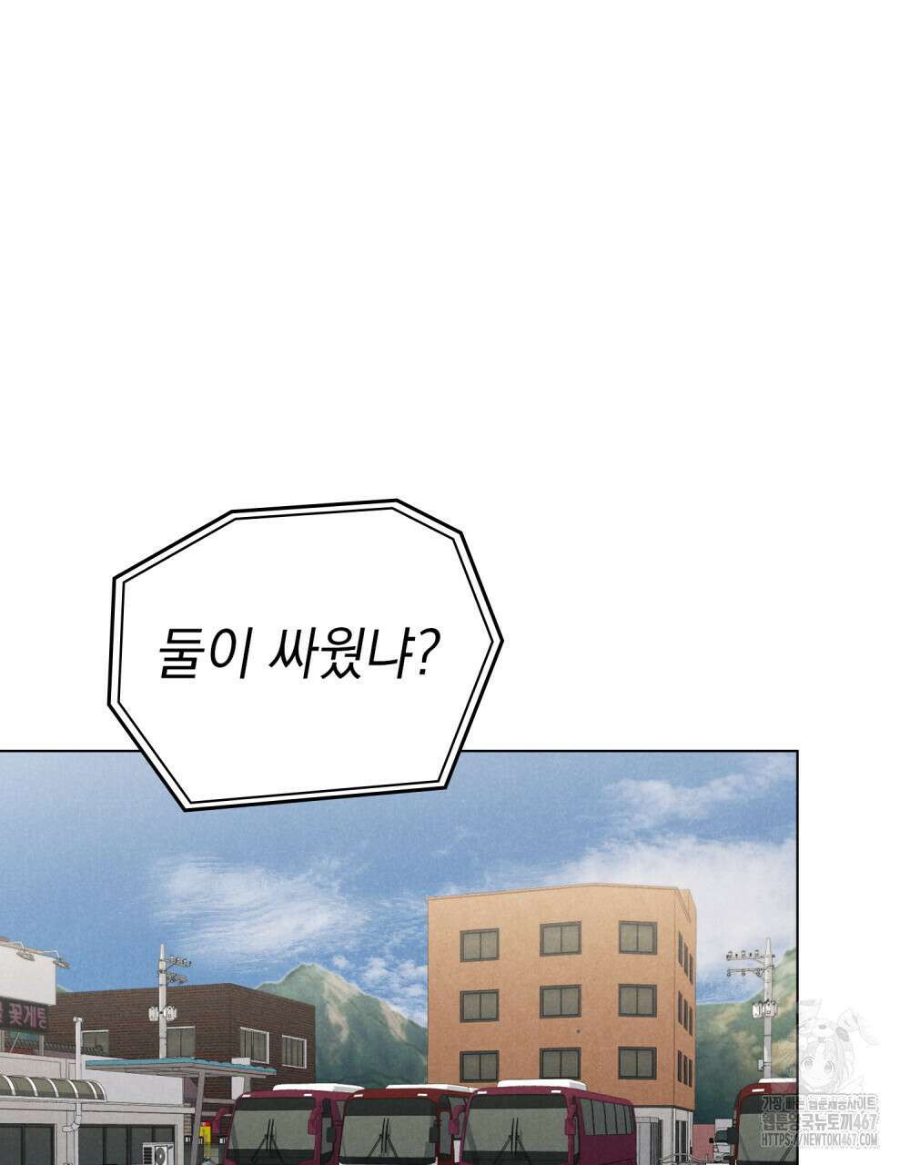 언더커버 달링 37화 9