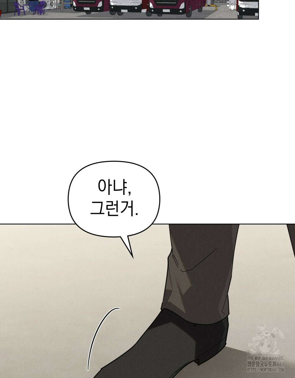 언더커버 달링 37화 10