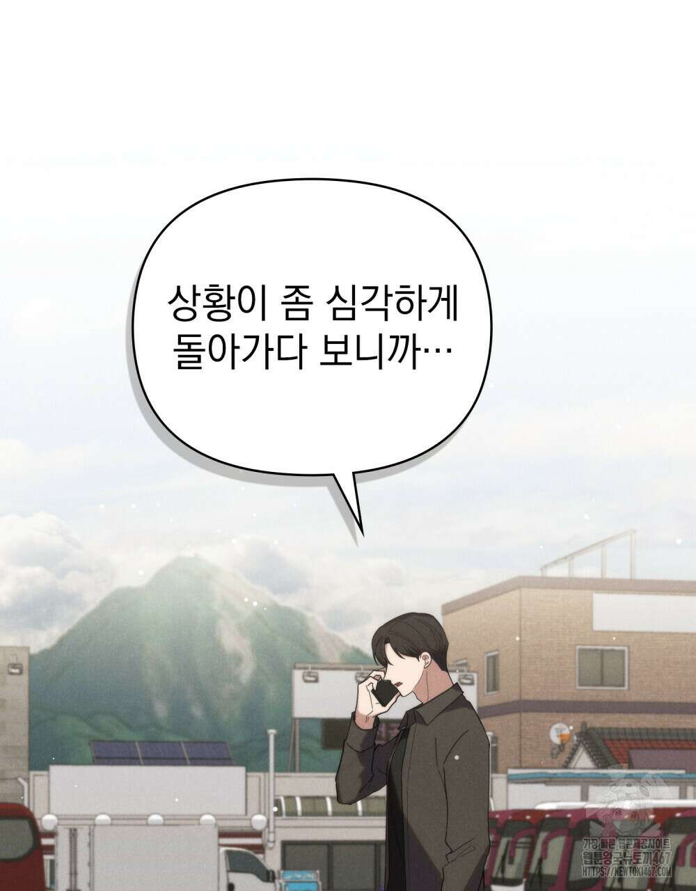 언더커버 달링 37화 12