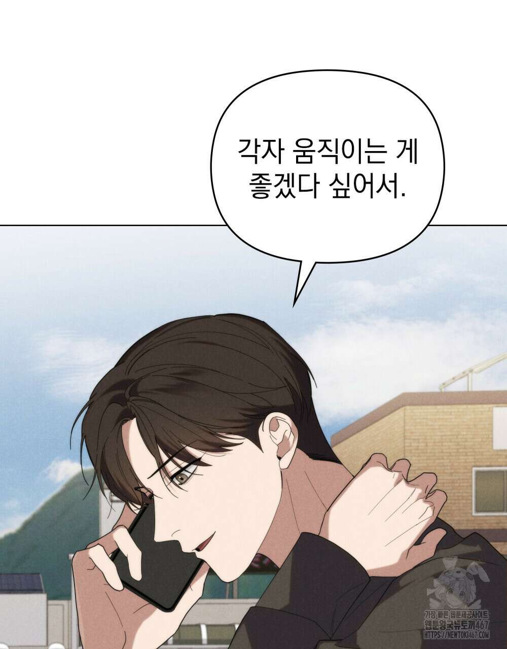언더커버 달링 37화 14