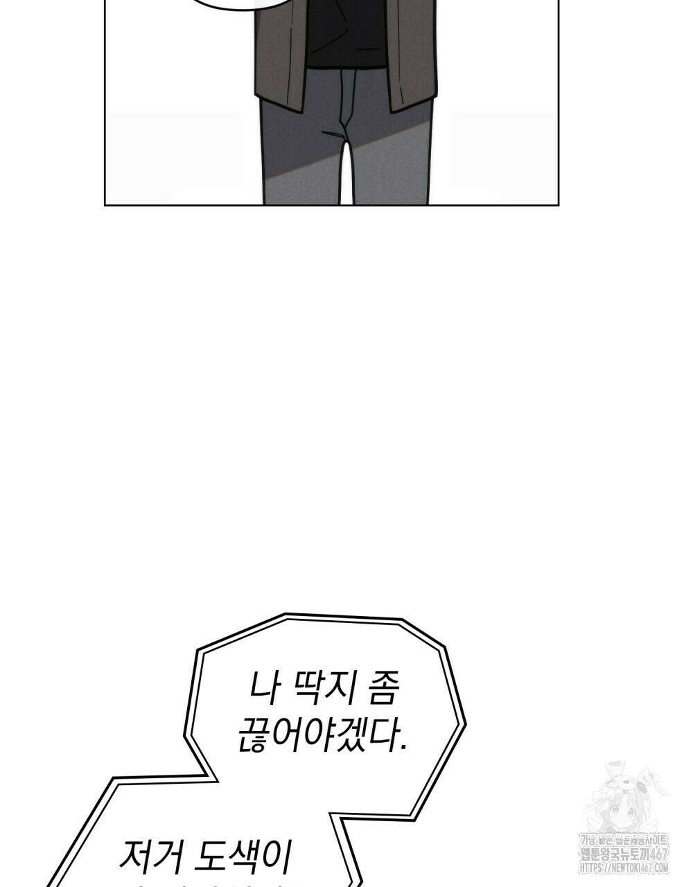 언더커버 달링 37화 17