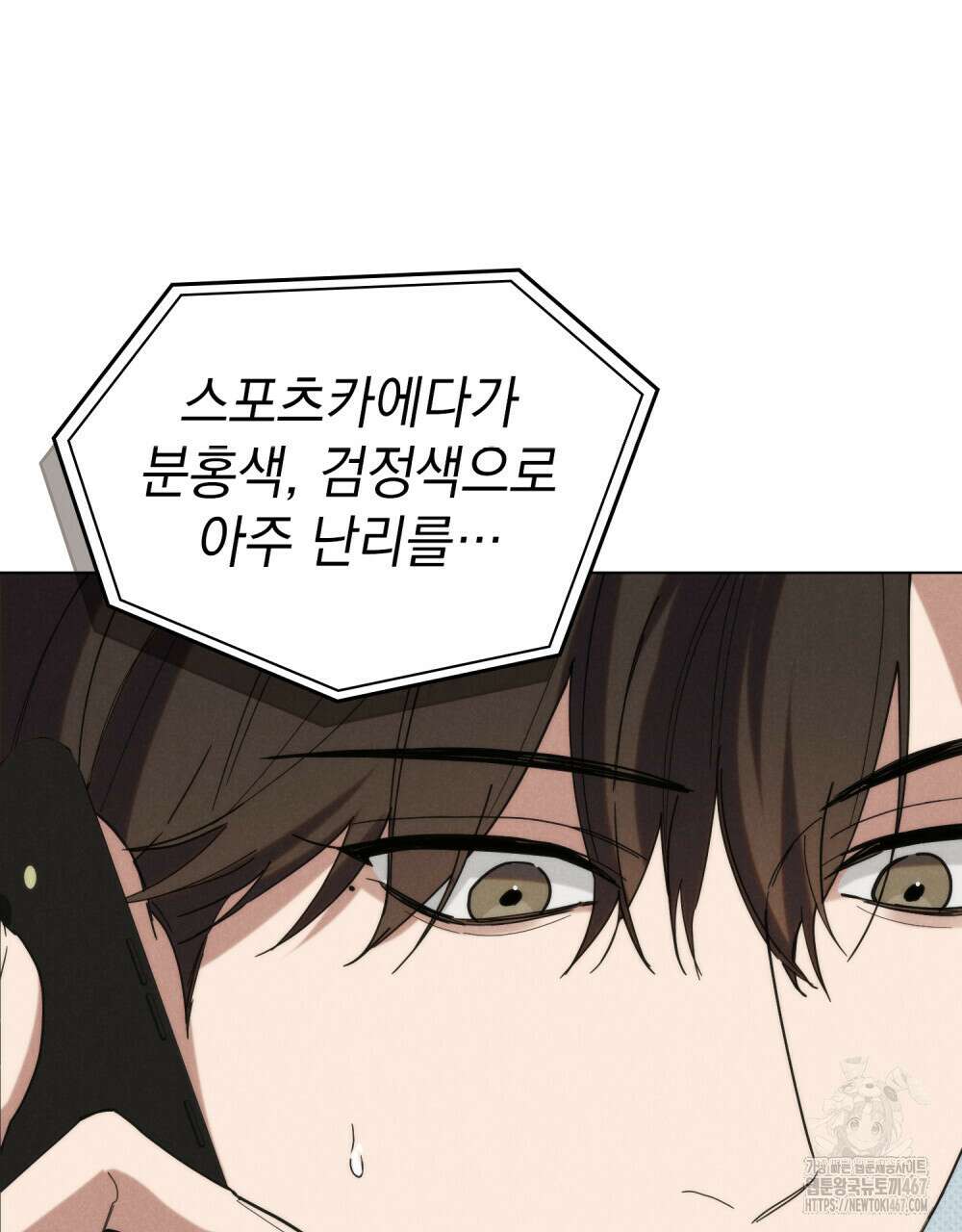 언더커버 달링 37화 19