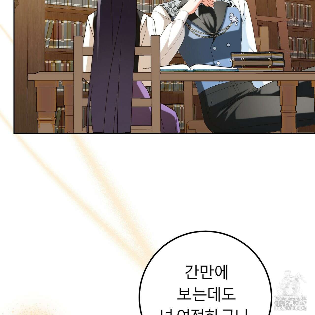 세이렌:저주의시작 13화 21