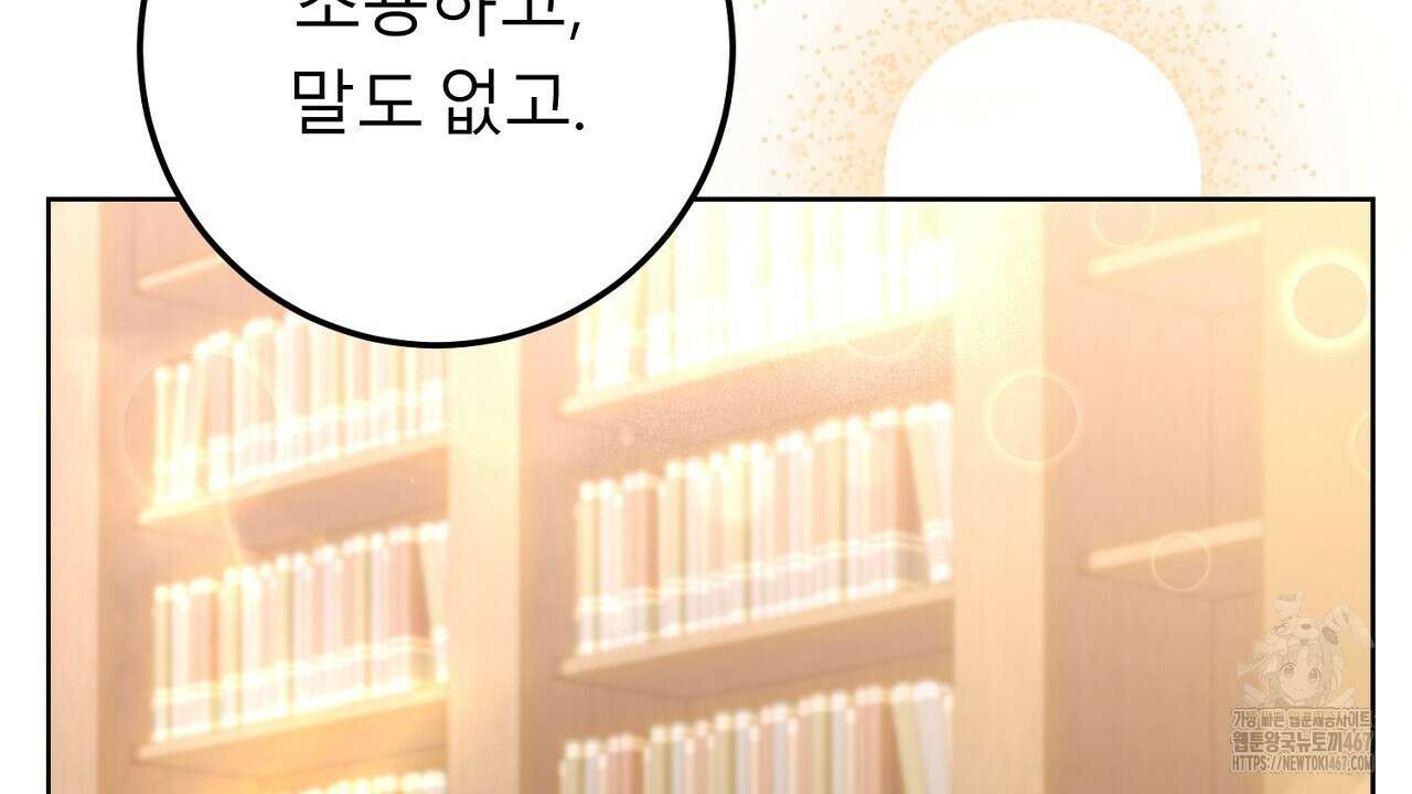 세이렌:저주의시작 13화 24