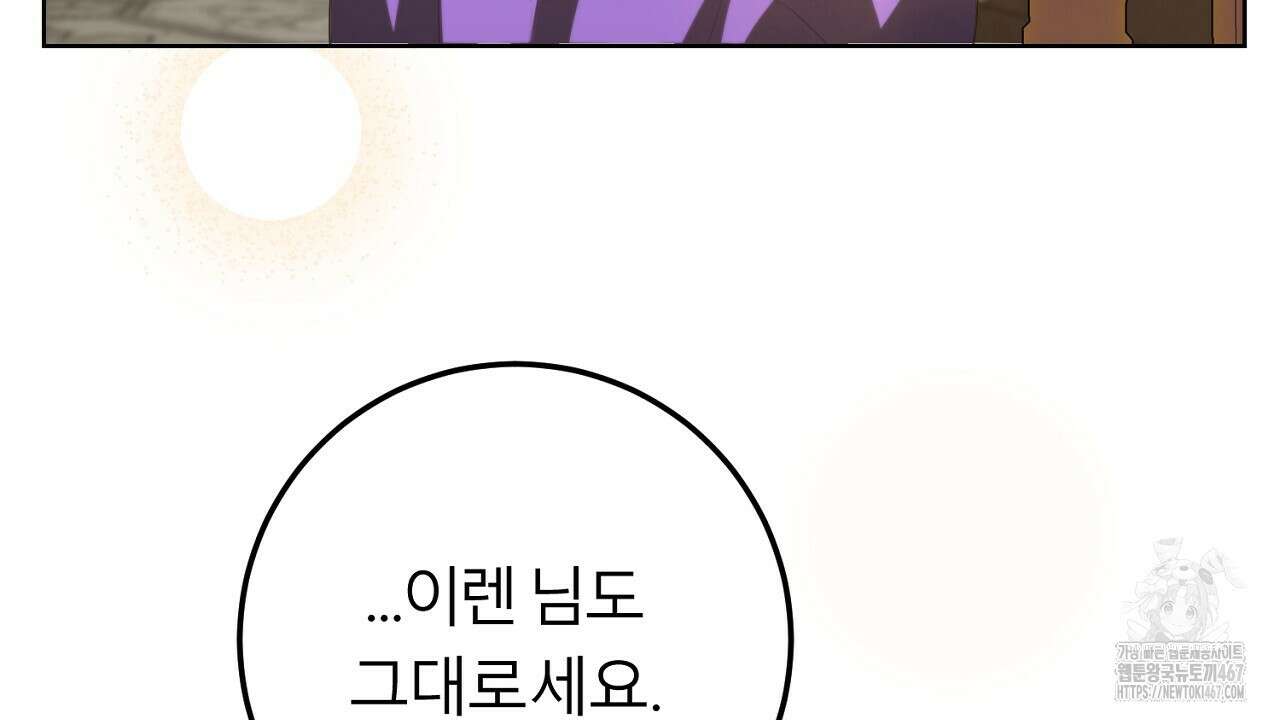 세이렌:저주의시작 13화 26