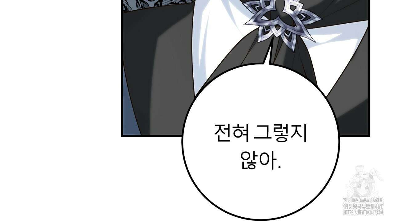 세이렌:저주의시작 13화 30