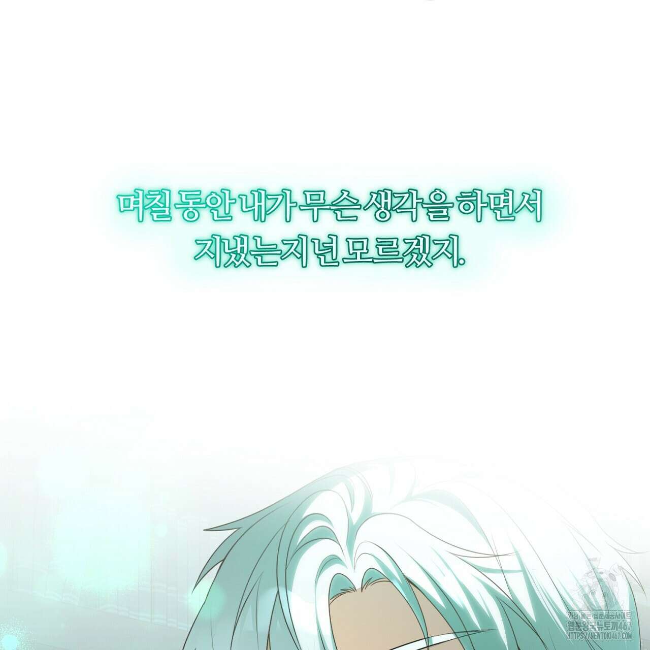 세이렌:저주의시작 13화 31