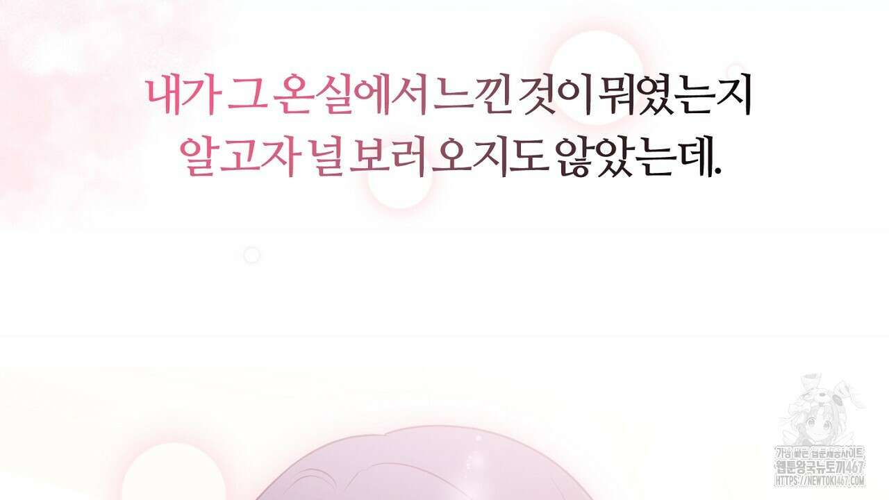 세이렌:저주의시작 13화 34