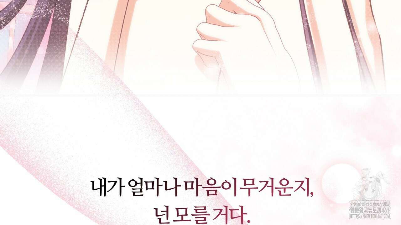 세이렌:저주의시작 13화 36