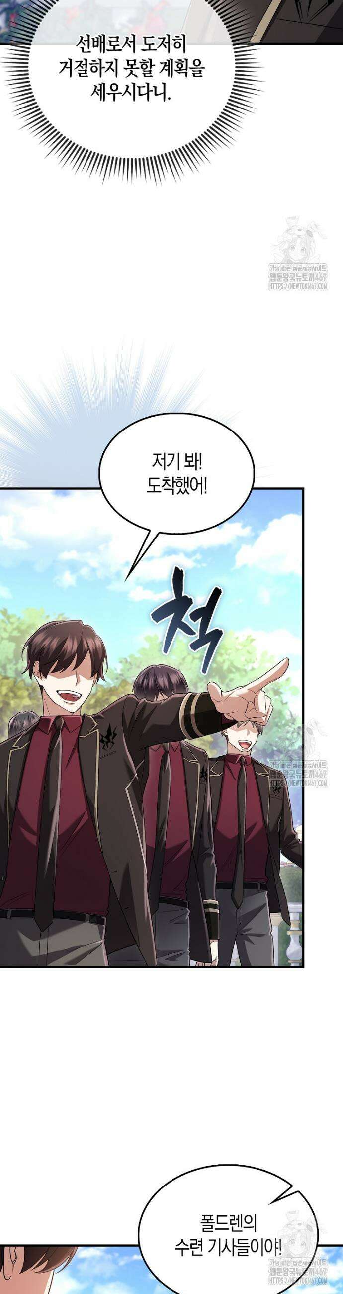 올 힘 마법사 53화 5