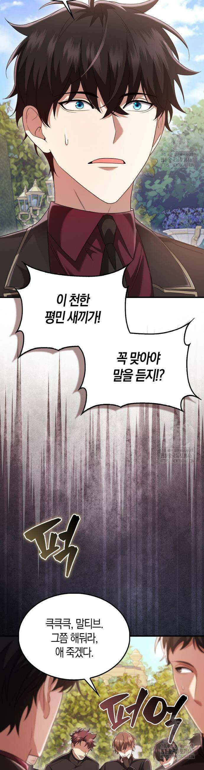 올 힘 마법사 53화 10
