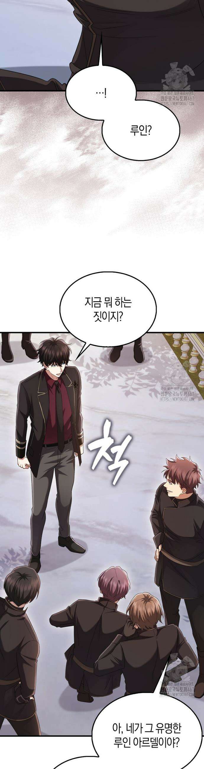 올 힘 마법사 53화 12