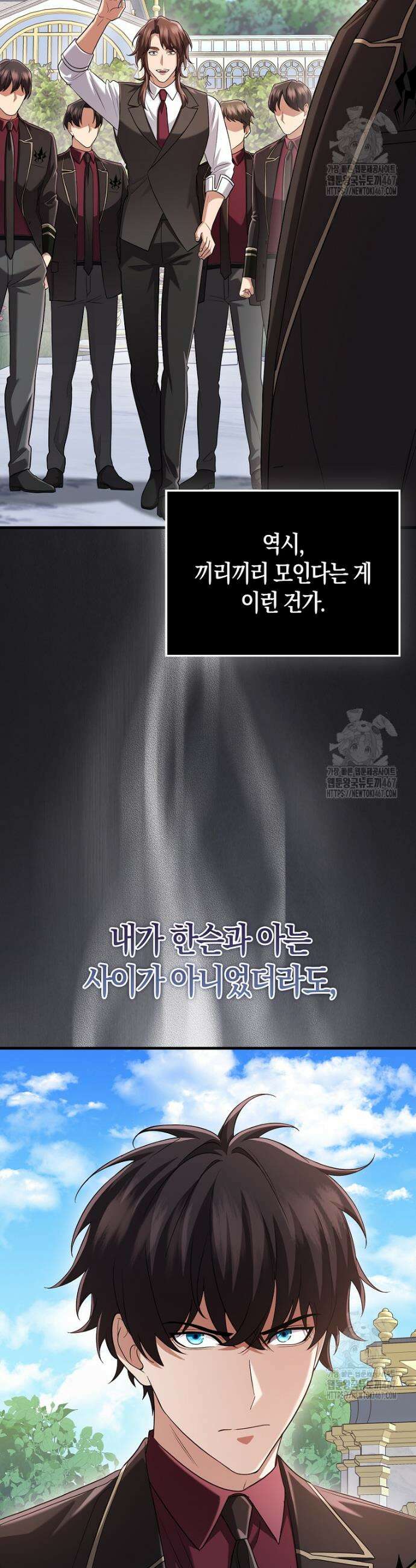 올 힘 마법사 53화 22
