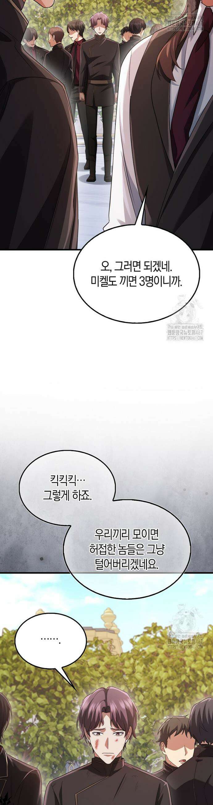 올 힘 마법사 53화 29