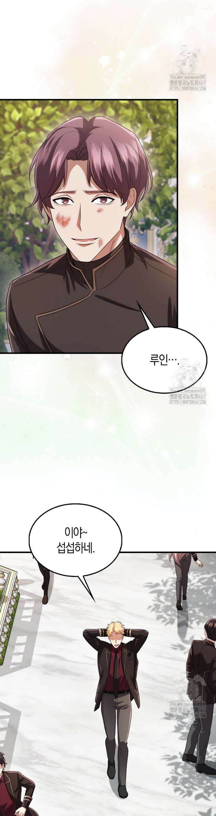 올 힘 마법사 53화 32