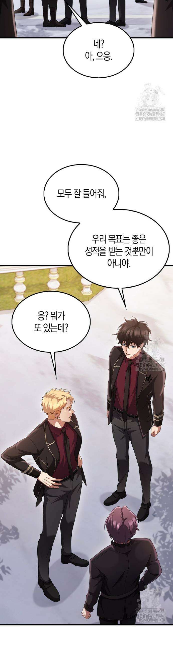 올 힘 마법사 53화 35