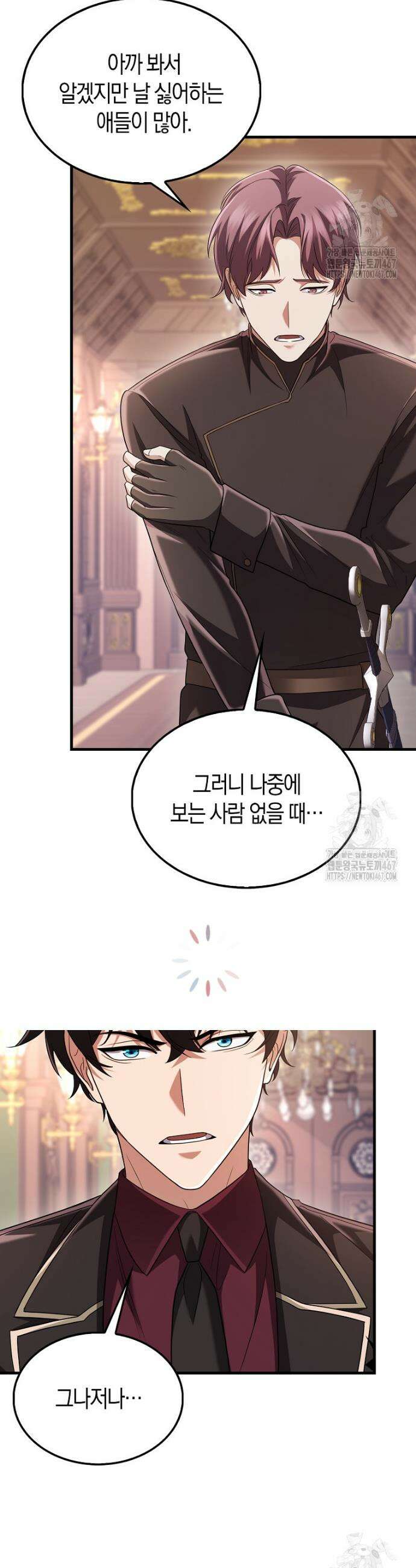 올 힘 마법사 53화 40