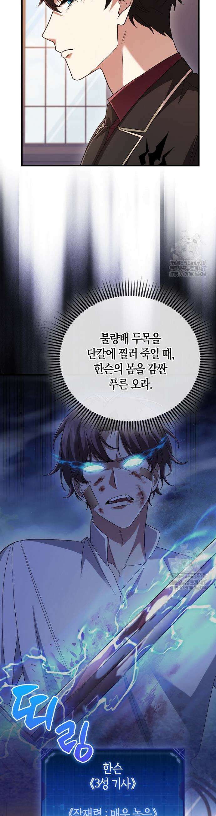 올 힘 마법사 53화 43