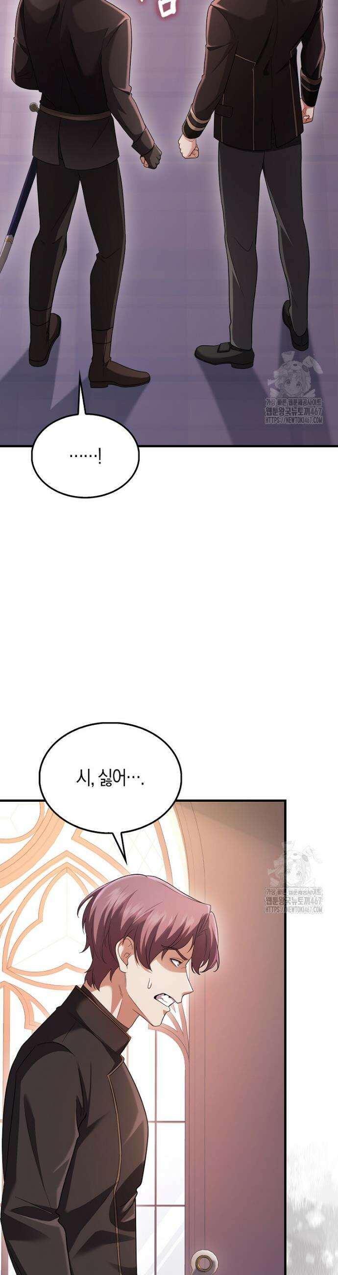 올 힘 마법사 53화 48