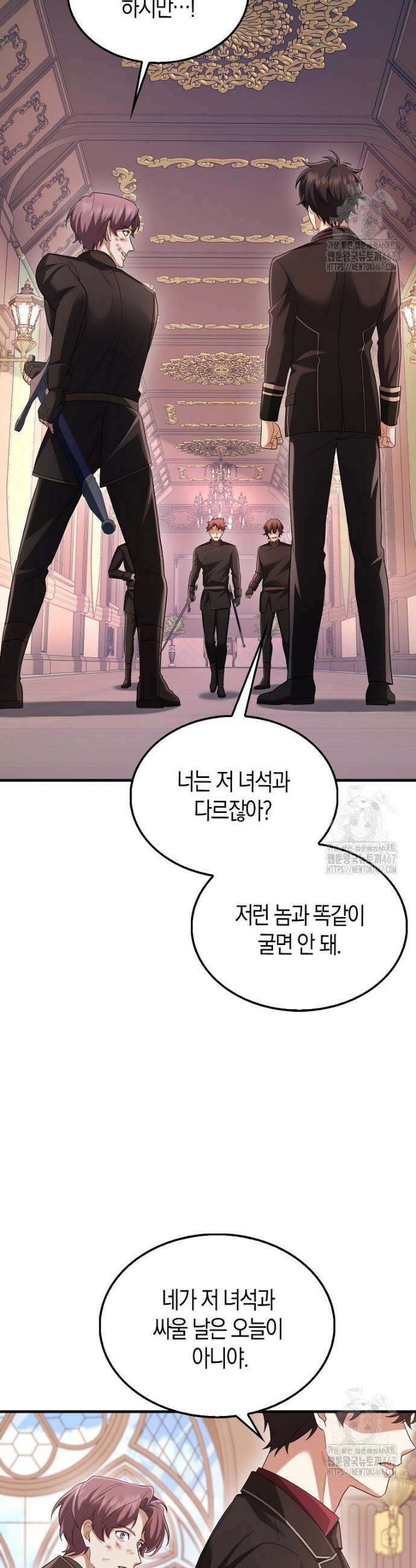 올 힘 마법사 53화 52