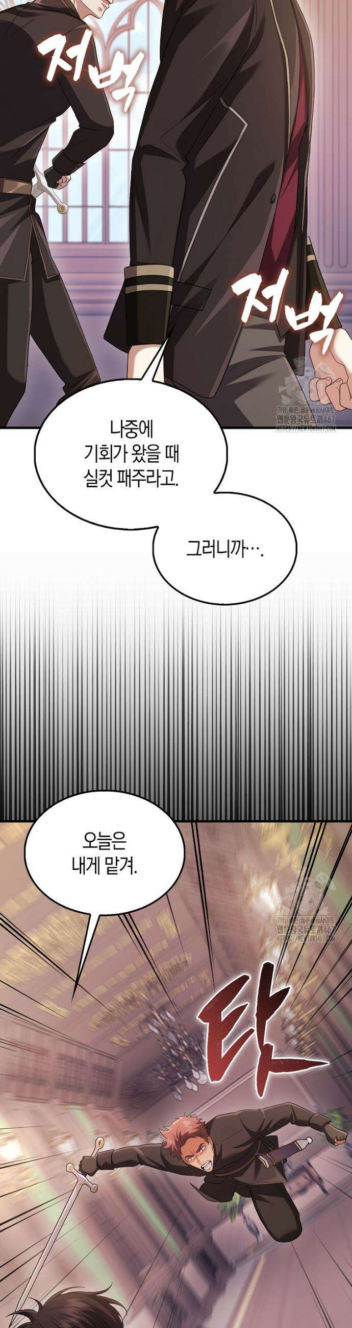 올 힘 마법사 53화 53