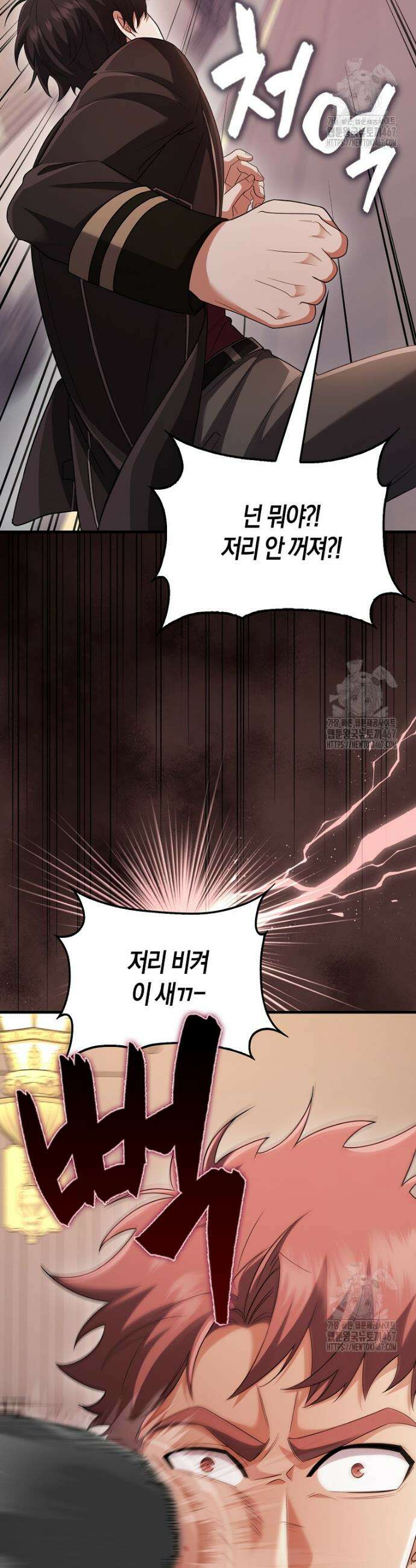 올 힘 마법사 53화 54
