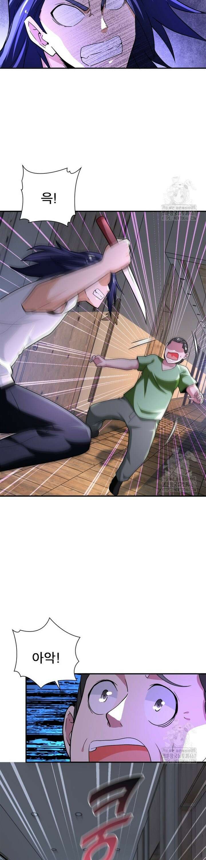 링 오브 가디언 396화 2