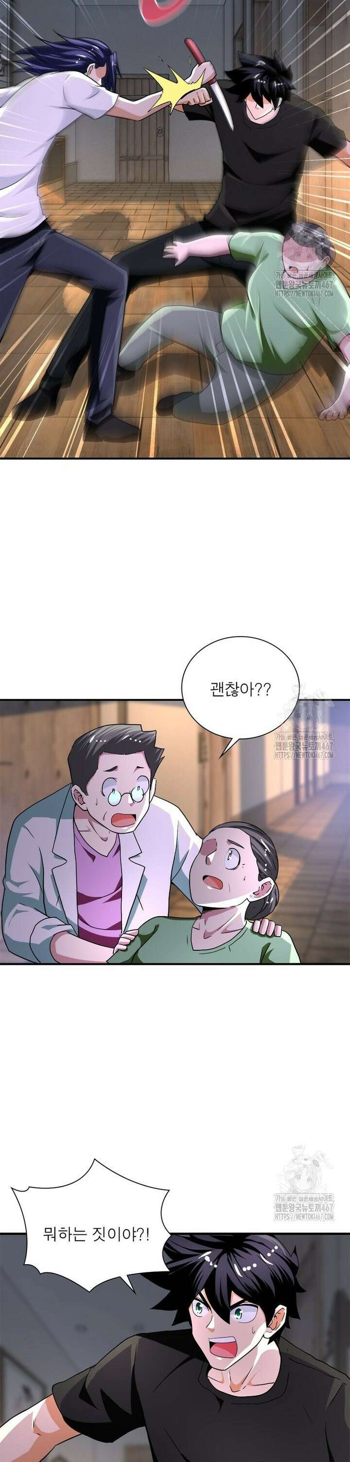 링 오브 가디언 396화 3