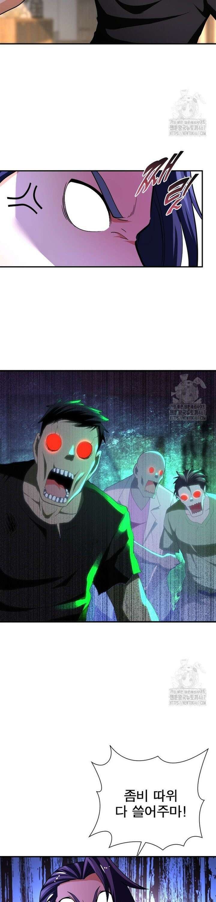 링 오브 가디언 396화 4