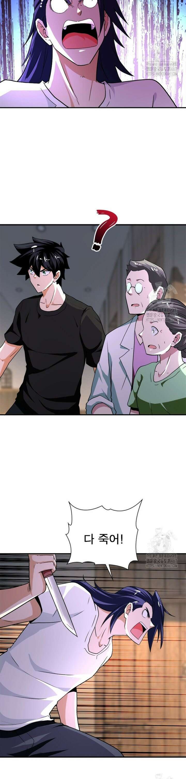링 오브 가디언 396화 5