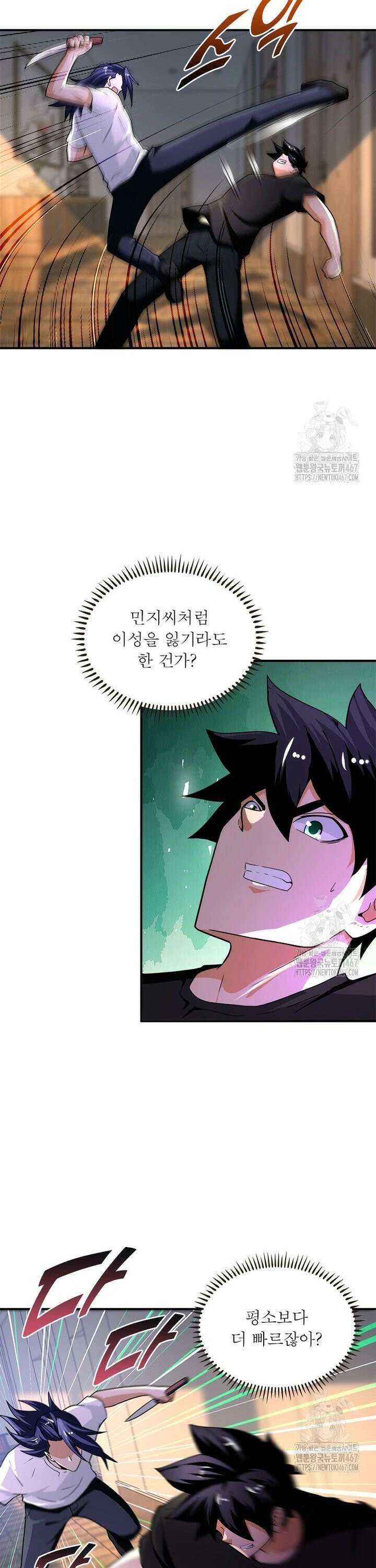 링 오브 가디언 396화 7