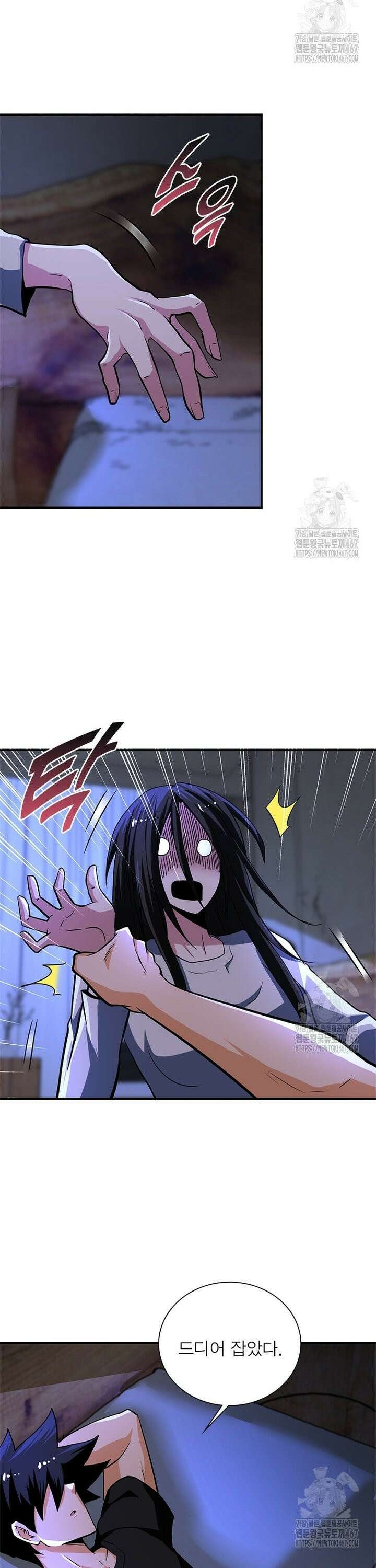 링 오브 가디언 396화 18