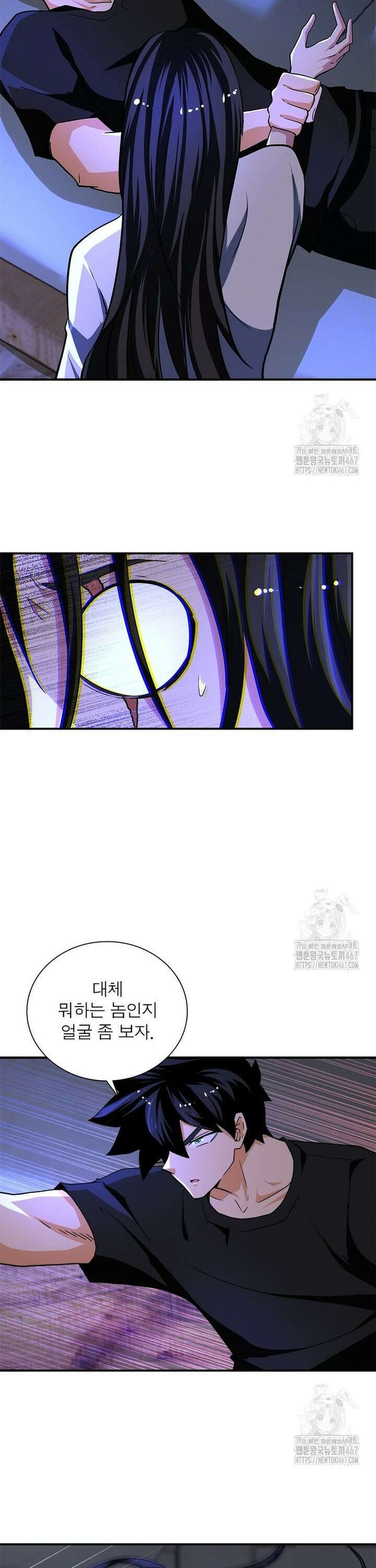 링 오브 가디언 396화 19