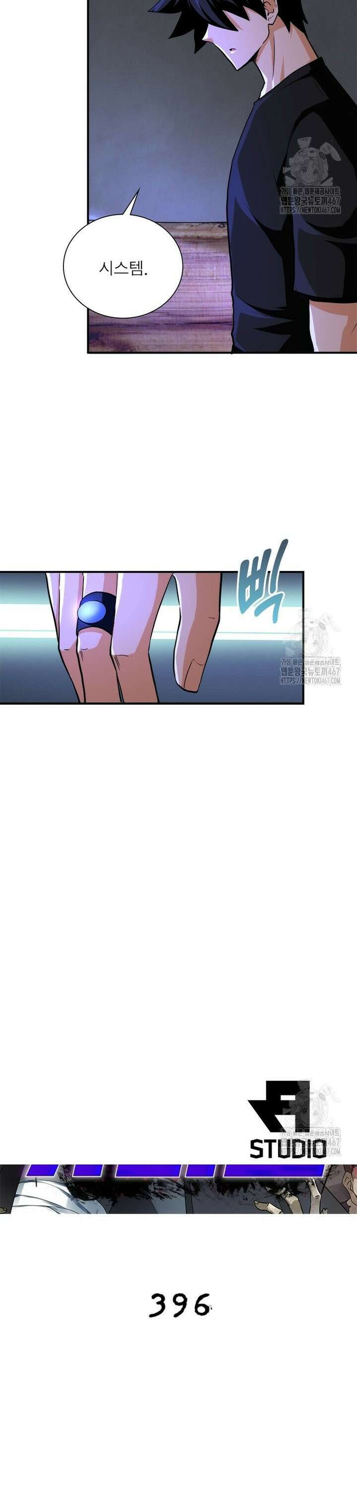링 오브 가디언 396화 22