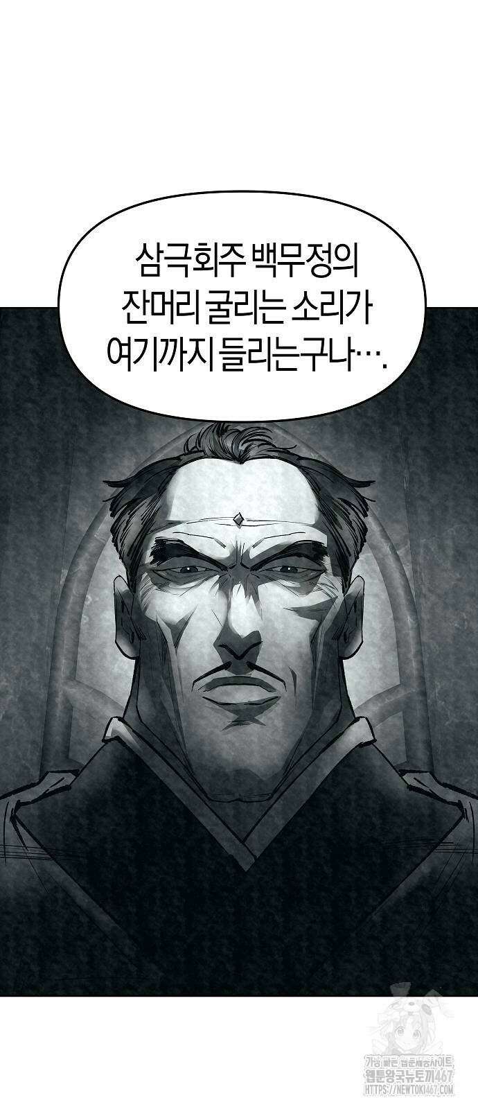우주천마 3077 31화 4