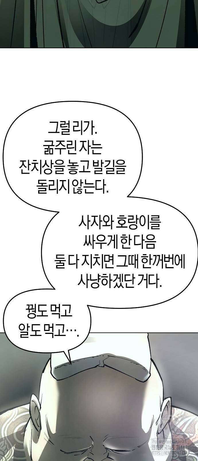 우주천마 3077 31화 7