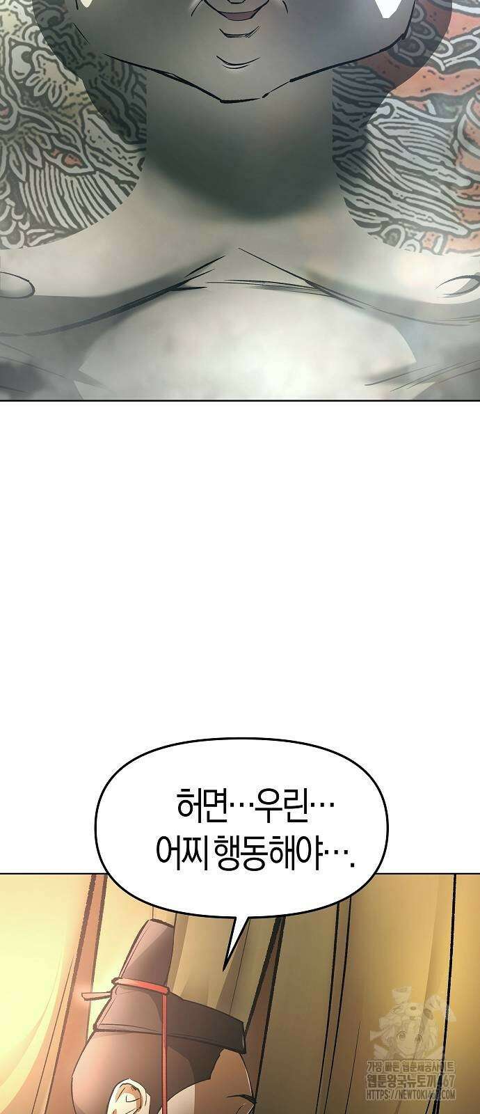 우주천마 3077 31화 8