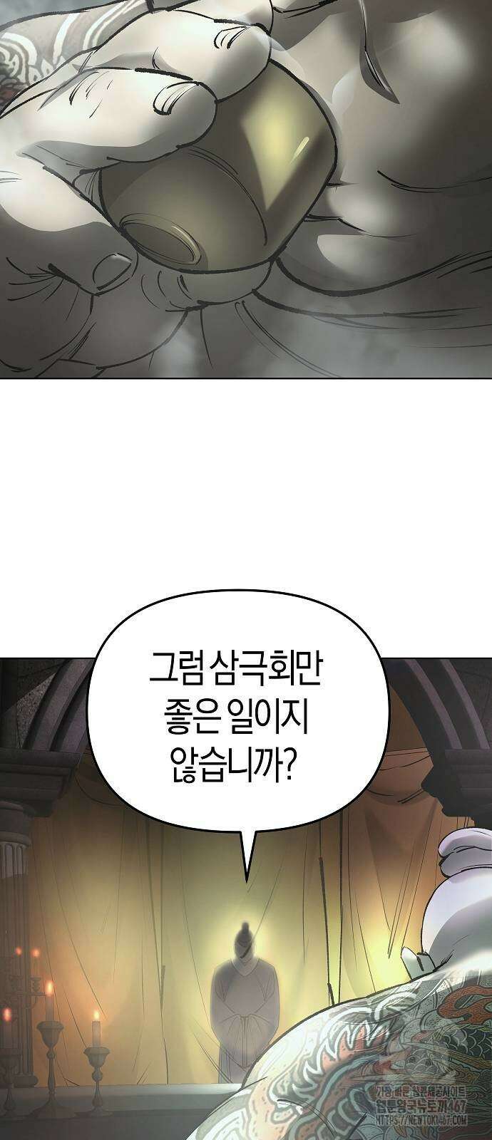 우주천마 3077 31화 10