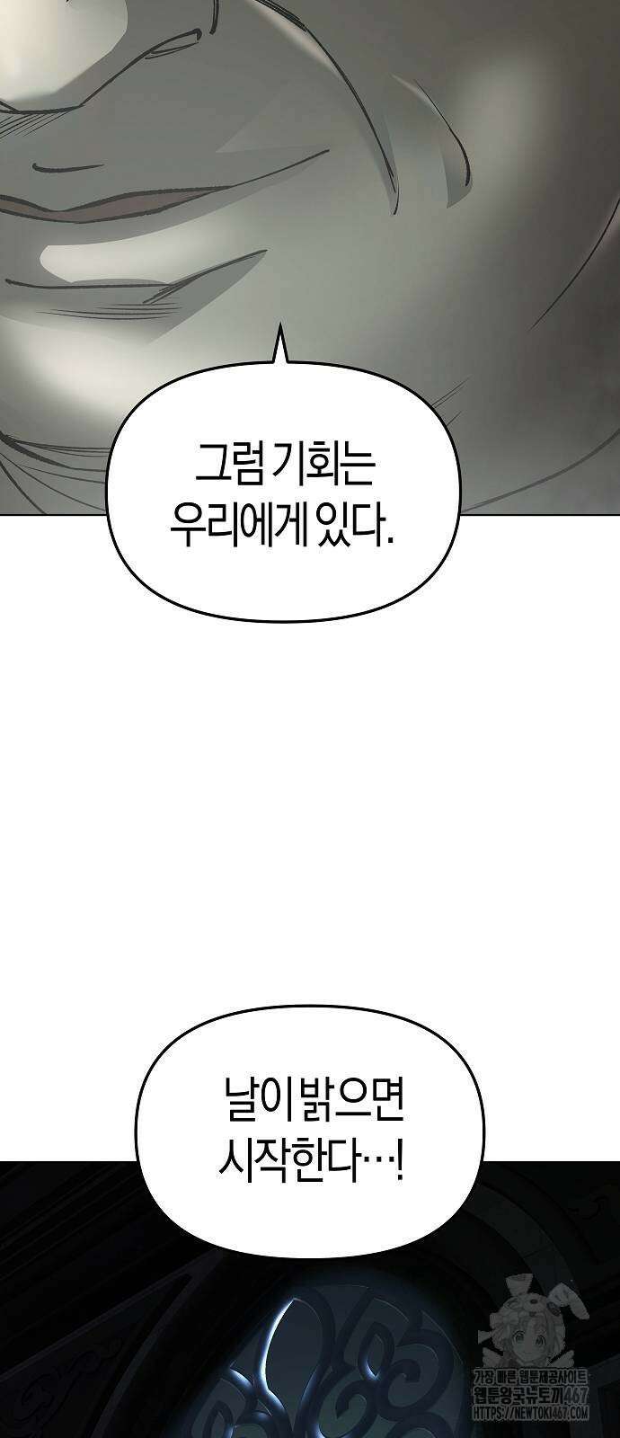 우주천마 3077 31화 12