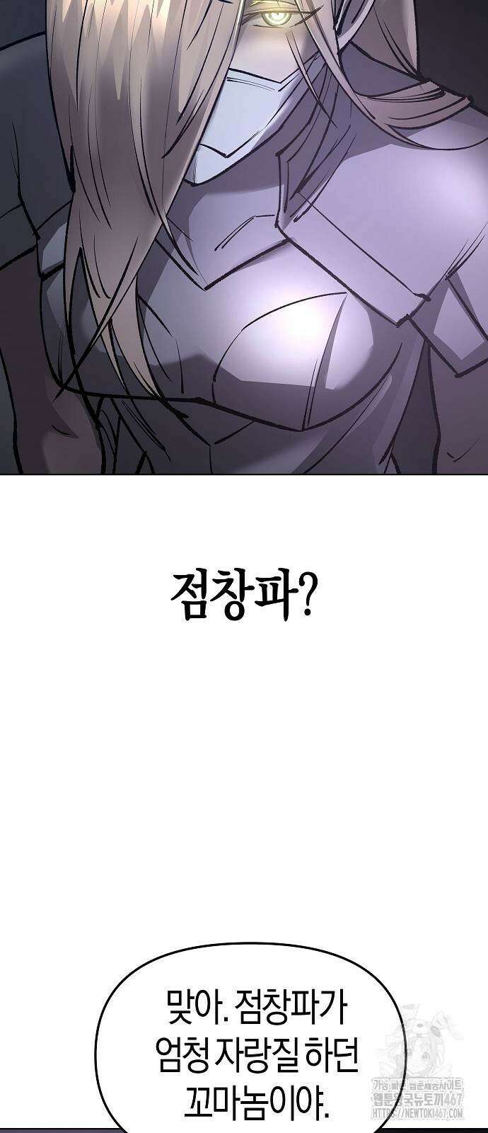 우주천마 3077 31화 24