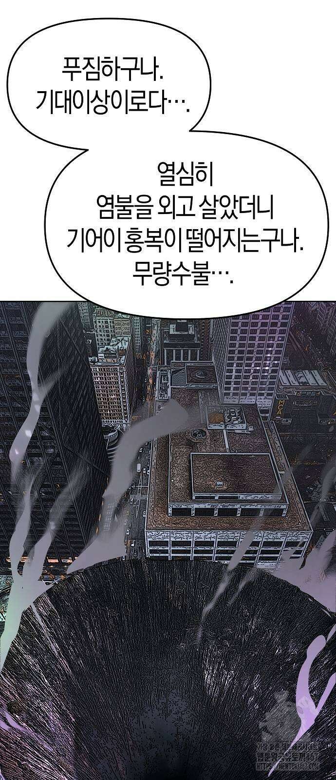 우주천마 3077 31화 31