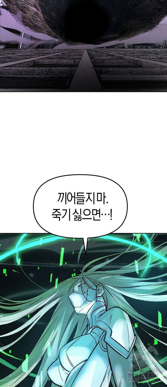 우주천마 3077 31화 32
