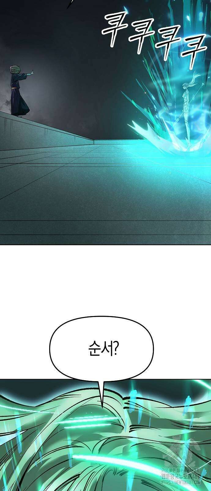 우주천마 3077 31화 36