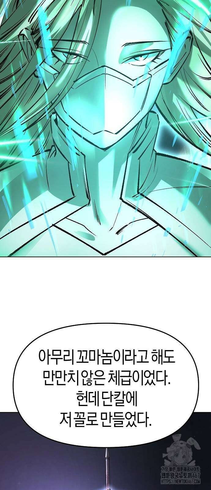 우주천마 3077 31화 37