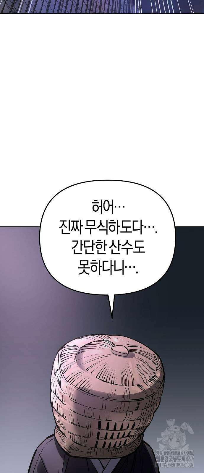 우주천마 3077 31화 48